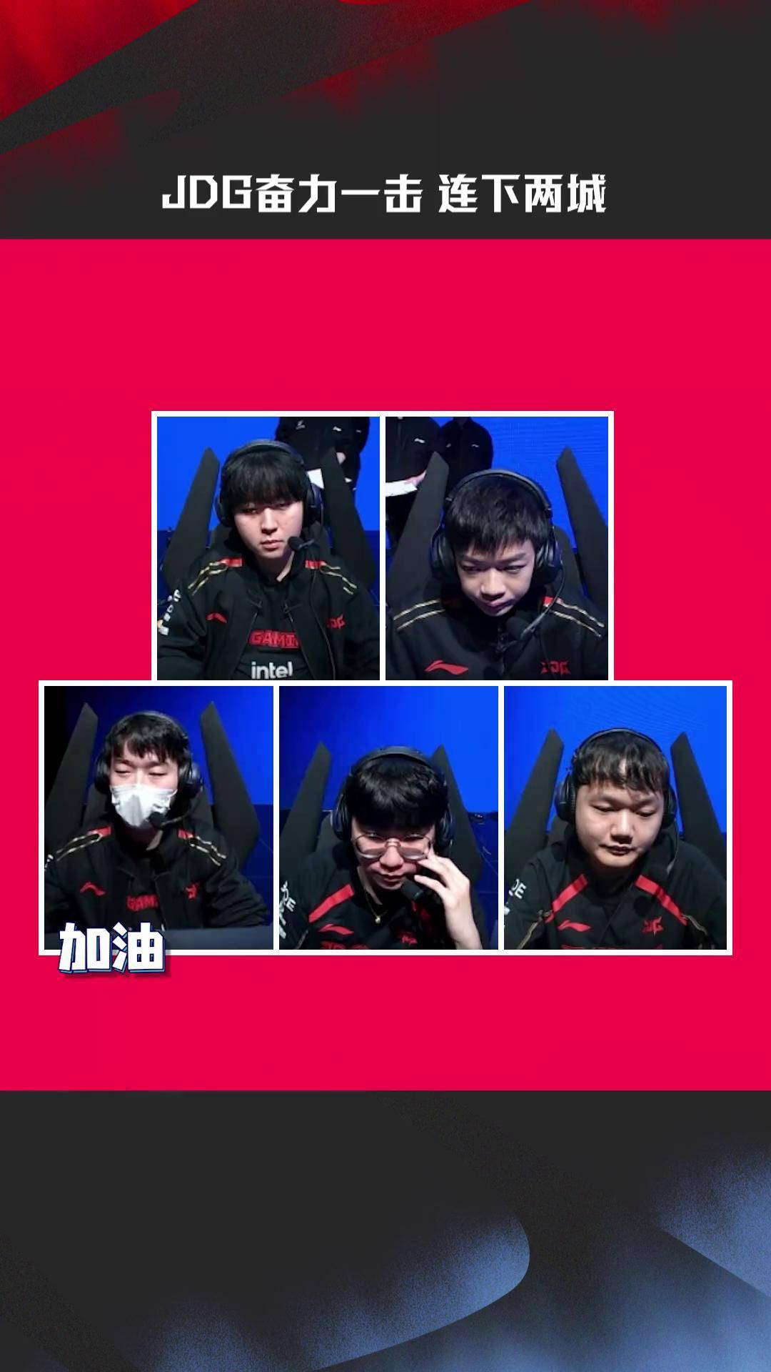 包含G2鏖战JDGaming，Crisp制霸全场的词条