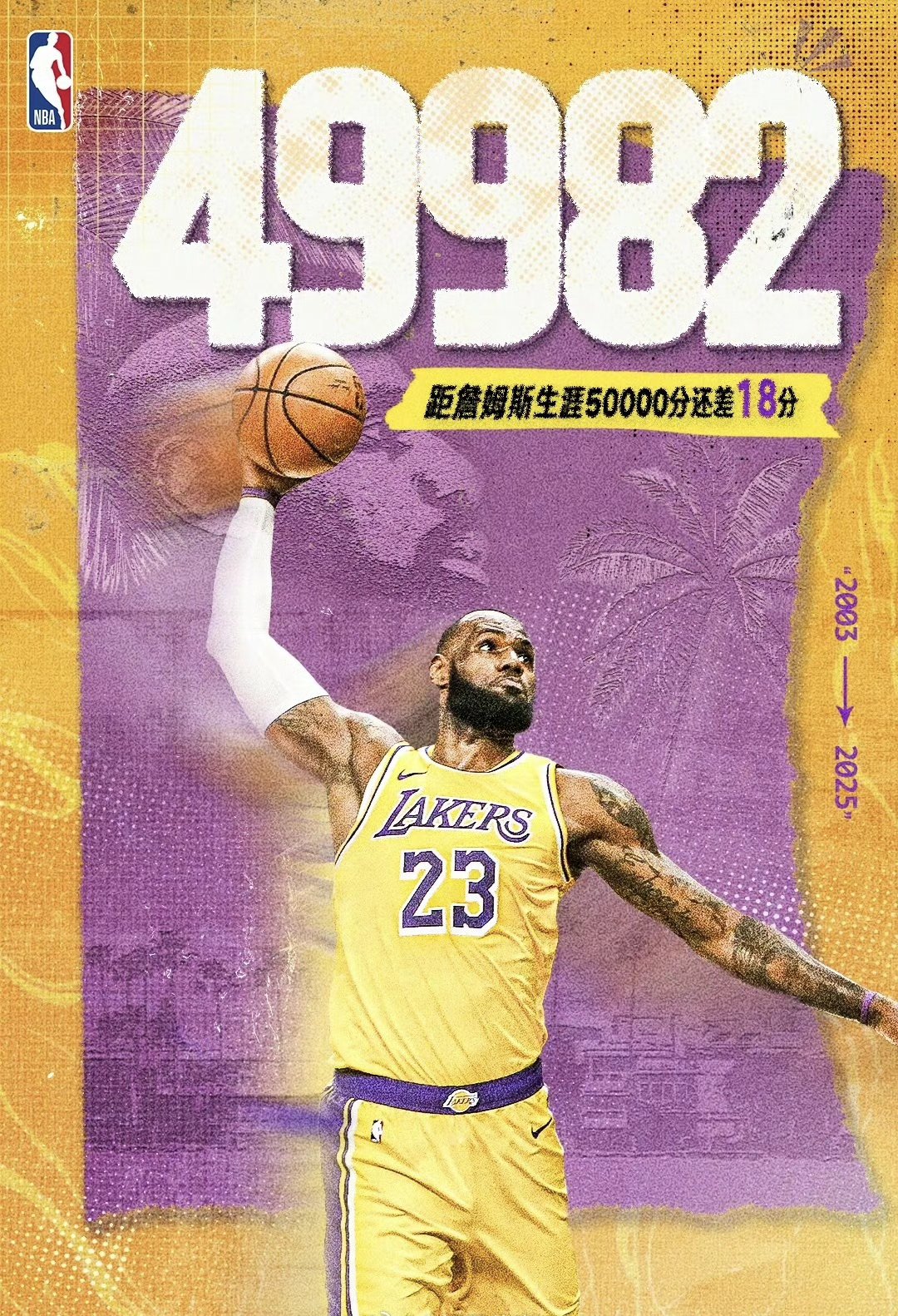 关于火箭横扫雄鹿，詹姆斯一己之力扛起全队的信息