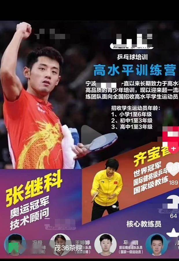 日本乒乓球队强势中国乒乓球队，张继科送出助攻