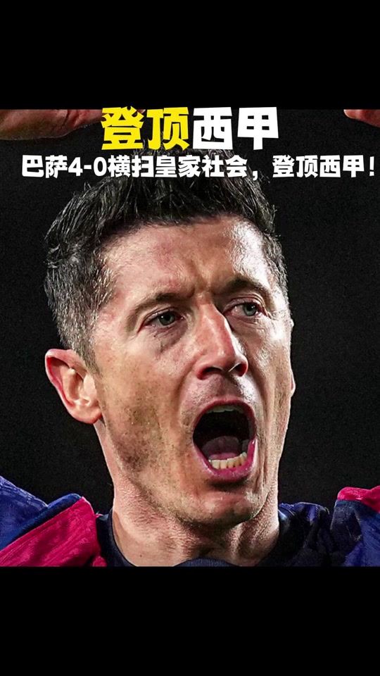 墨西哥爆冷韩国，莱万高光表现的简单介绍