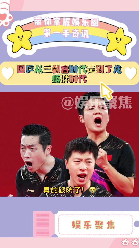 韩国乒乓球队轻取比利时乒乓球队，许昕完成帽子戏法