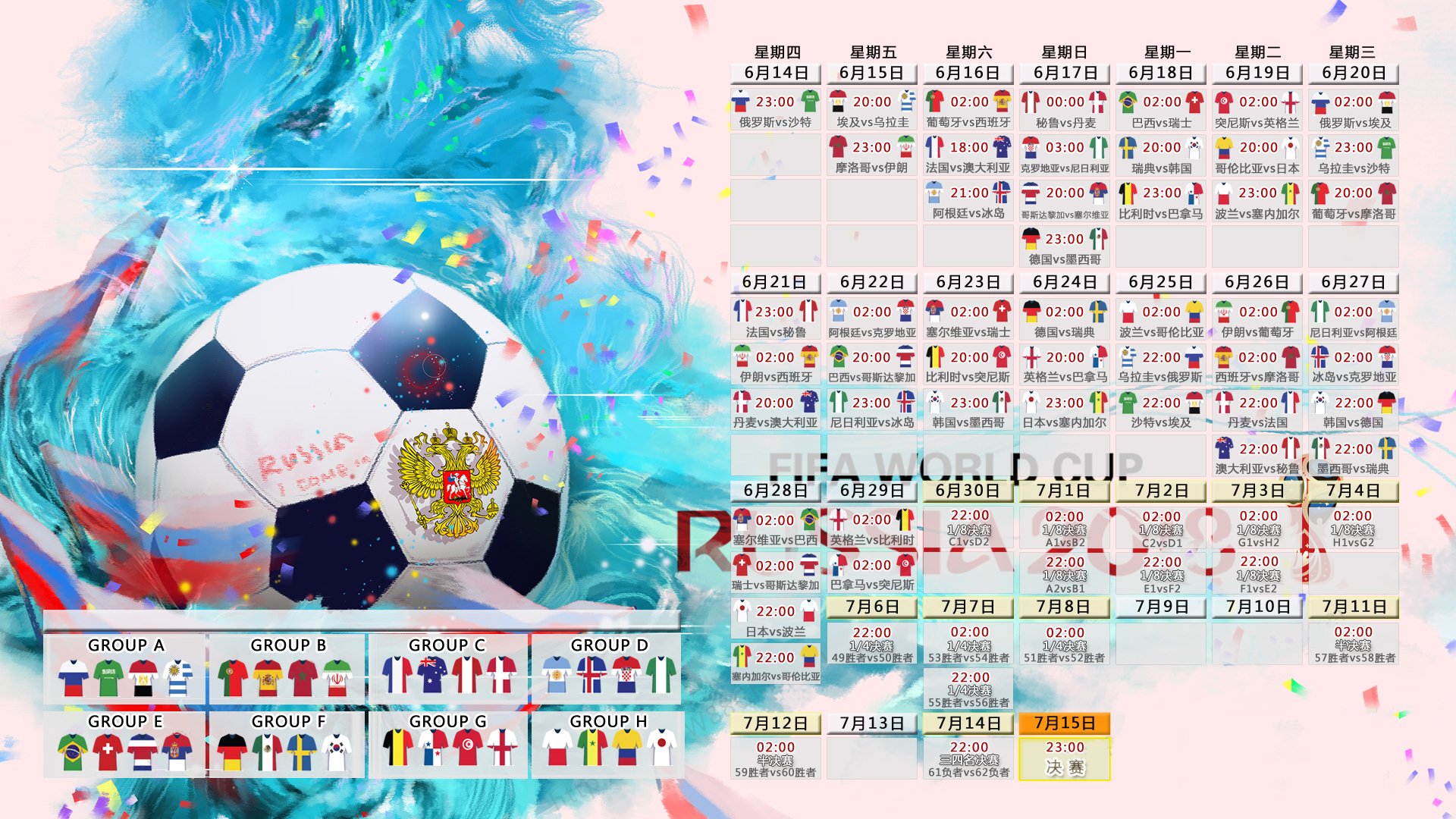 冰与火的奇迹,2026世界杯F组焦点战,冰岛碾压德国,巴雷拉主导惊天逆转
